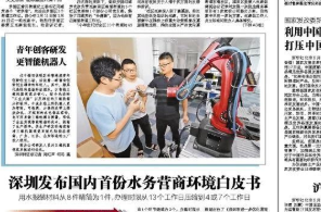 央視采訪 顯揚科技亮相央視直播間