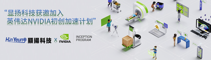 央視采訪 顯揚科技亮相央視直播間