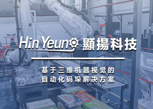 顯揚科技亮相央視直播間