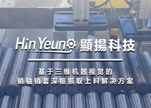 顯揚科技亮相央視直播間