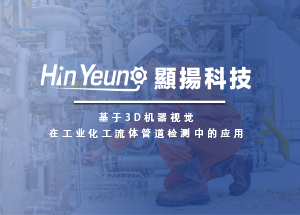 央視采訪 顯揚科技亮相央視直播間