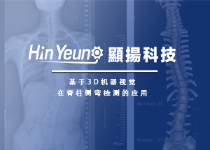 央視采訪 顯揚科技亮相央視直播間