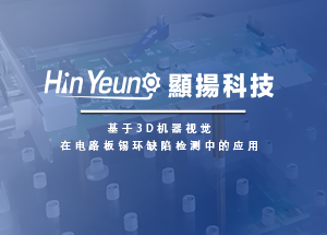 央視采訪 顯揚科技亮相央視直播間